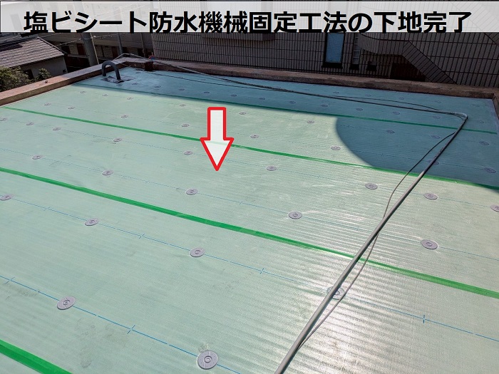 塩ビシート防水機械固定工法 下地完了
