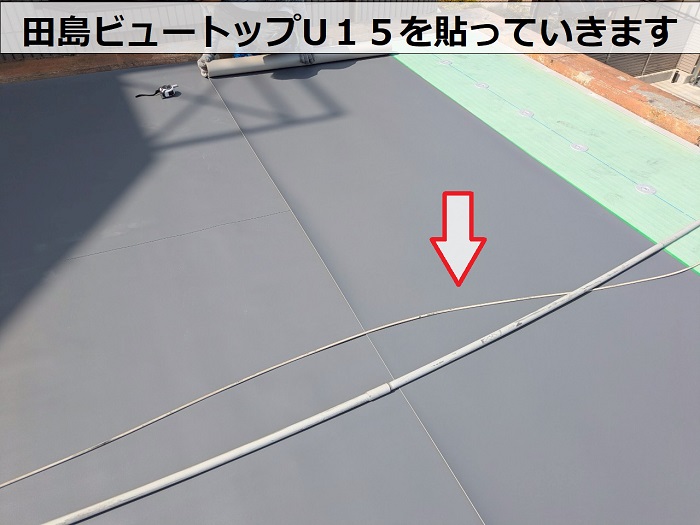 神戸市灘区で田島ビュートップU15を用いて優良業者が屋上シート防水工事でシート貼り