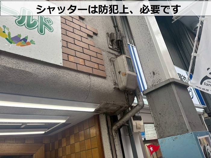 防犯上必要なシャッター