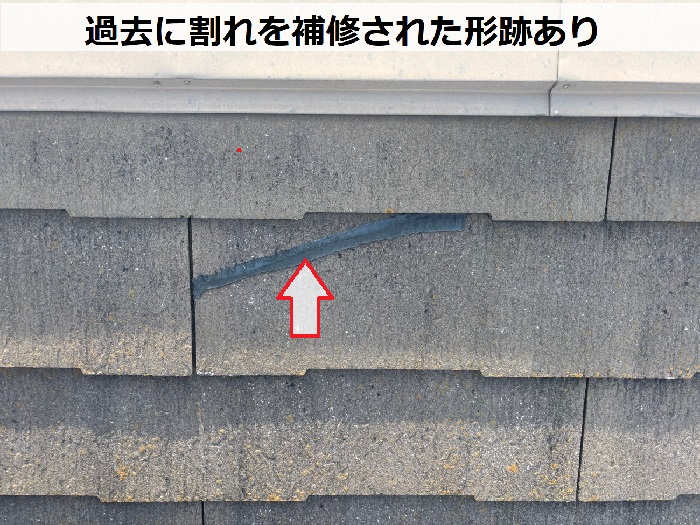 カラーベストが割れている様子