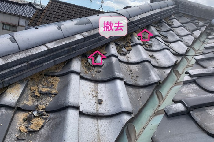 棟瓦の部分補修で既存の漆喰を撤去している様子