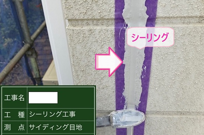 神戸市垂水区の外装リフォームで目地にシーリングを打っている様子