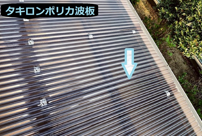 神戸市西区でステンレス製のビスを使用して4尺13枚の割れた波板交換を行う現場で波板貼り