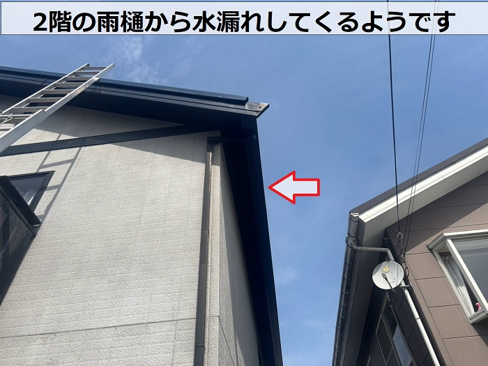 雨樋から水漏れしている様子