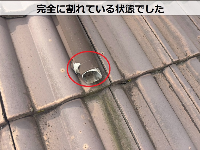 パイプのソケットが割れている様子