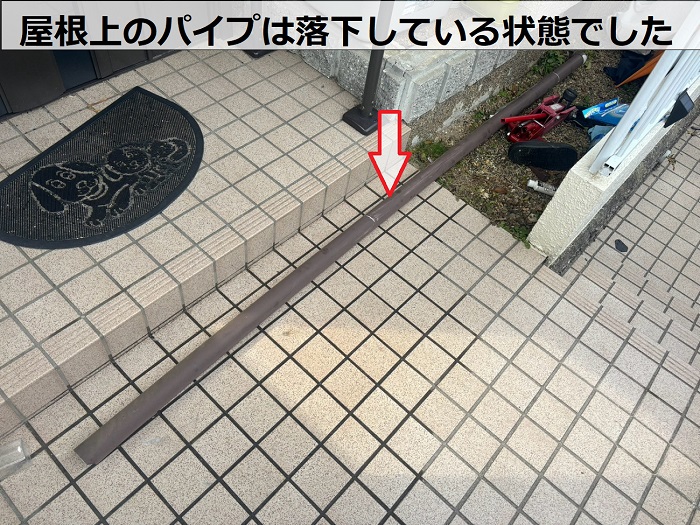 パイプが落下している様子