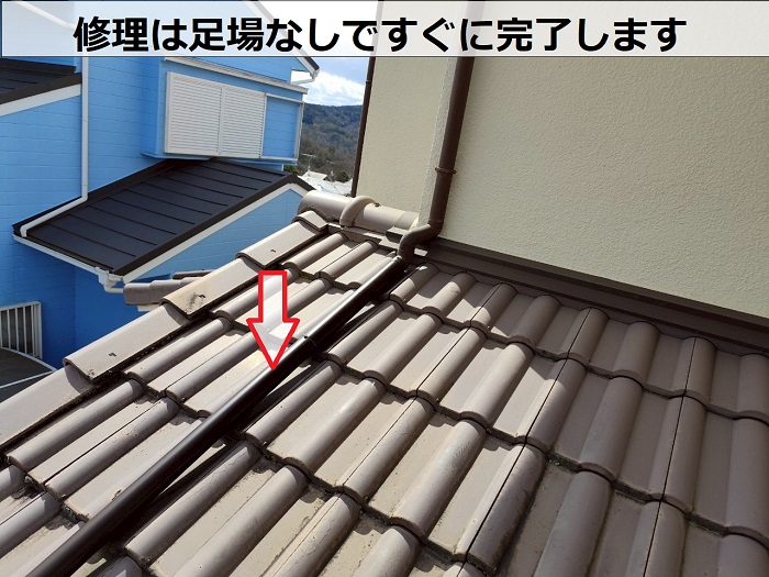 雨樋取り付け後