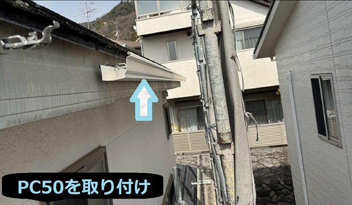 三田市で長さ７ｍの軒樋交換として仮設足場部分設置も行う現場で軒樋取り付け