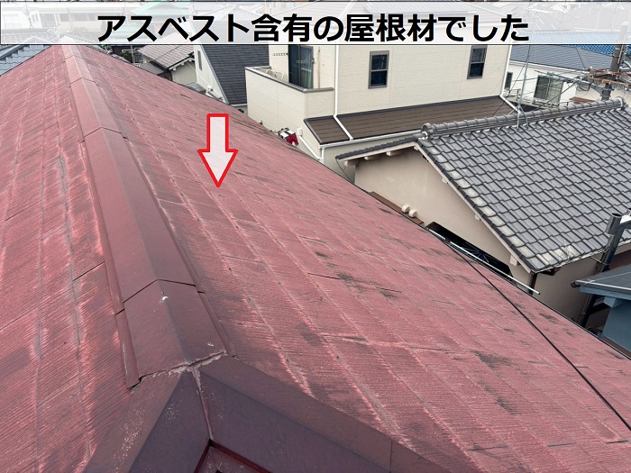 アスベスト含有のカラーベスト