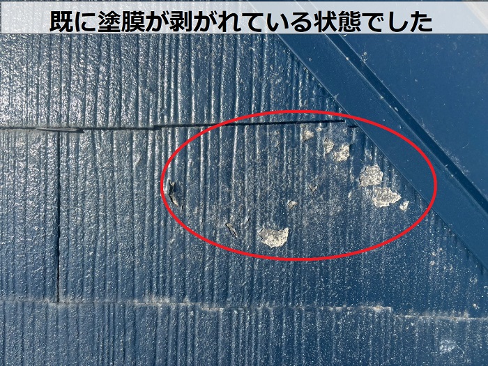 塗膜の剥がれたカラーベスト