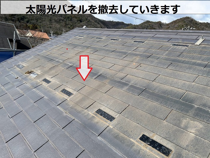 姫路市で塗装不要の屋根材ディプロマットスターを用いて屋根カバー工事で太陽光パネルを撤去