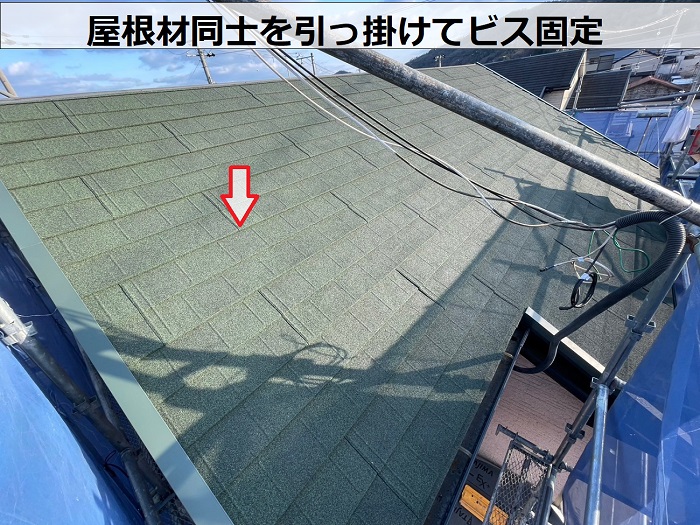 屋根材同士を引っ掛けてビス固定