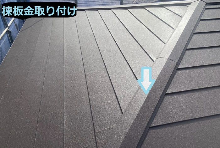 棟板金取り付け