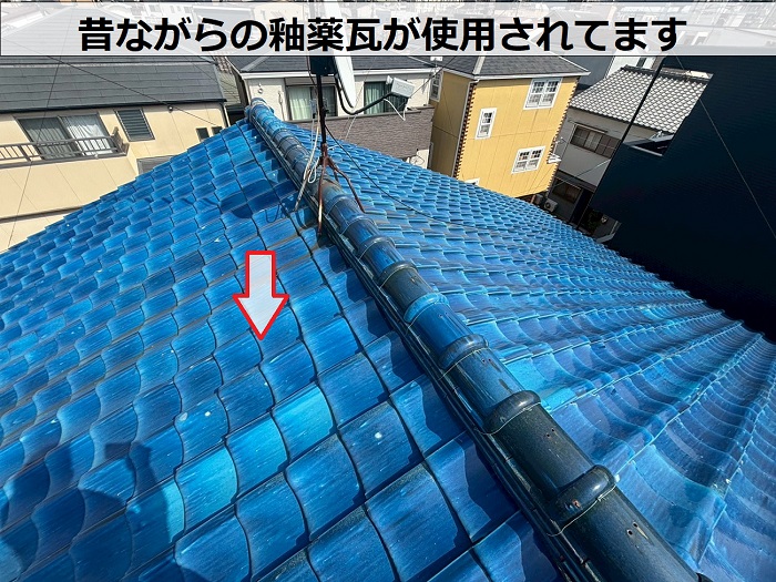 昔ながらの釉薬瓦