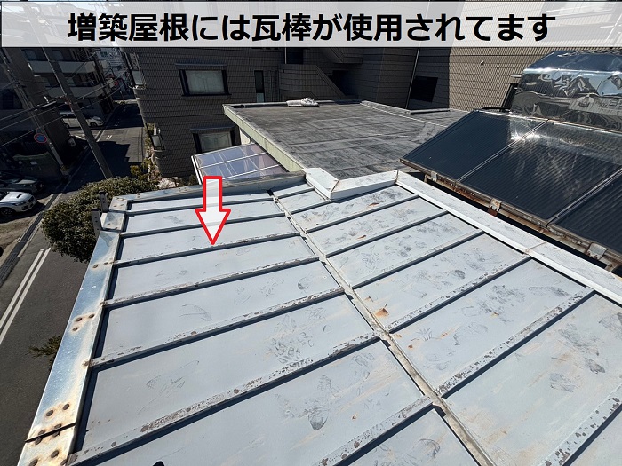 増築屋根に使用された瓦棒屋根