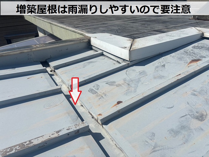 増築屋根は雨漏りしやすい