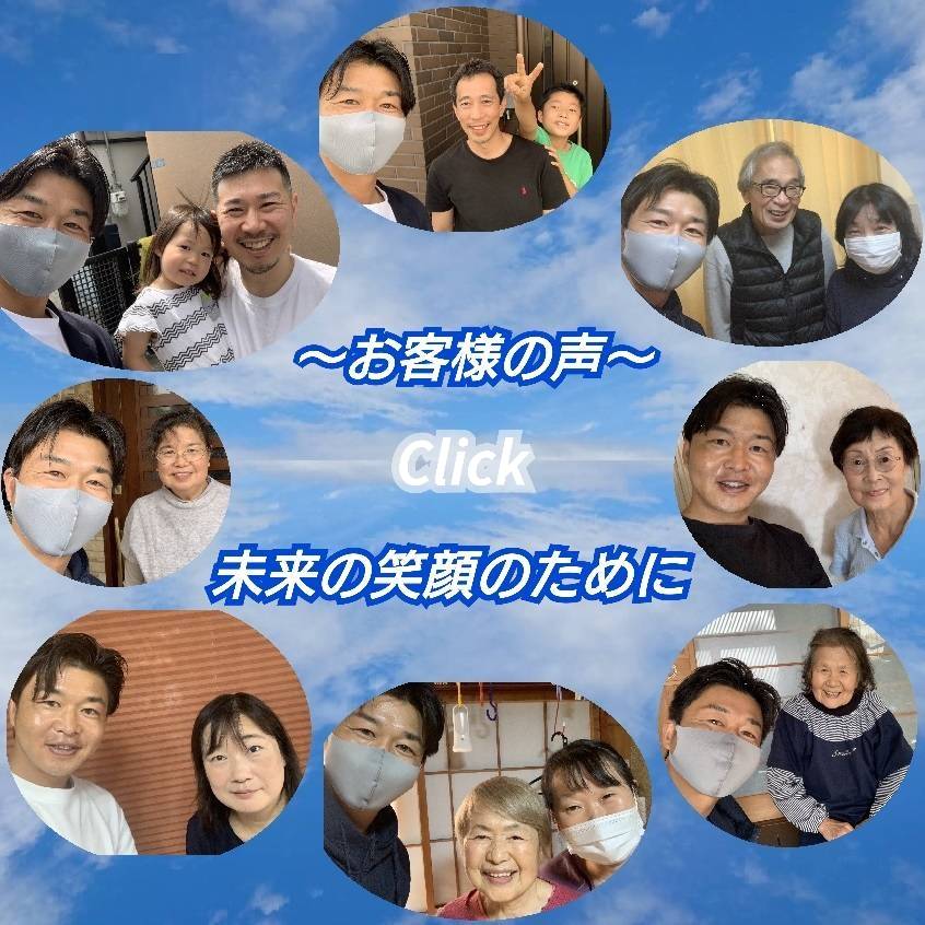 お客様の声のリンク