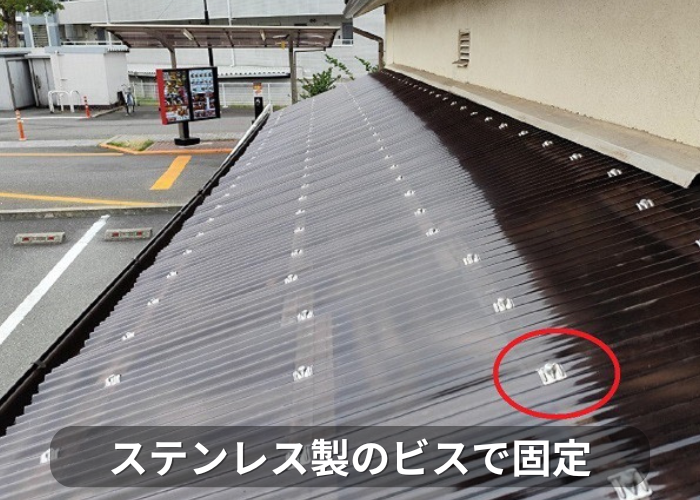 市川町 ストックヤードのポリカ波板をステンレス製のビスで固定