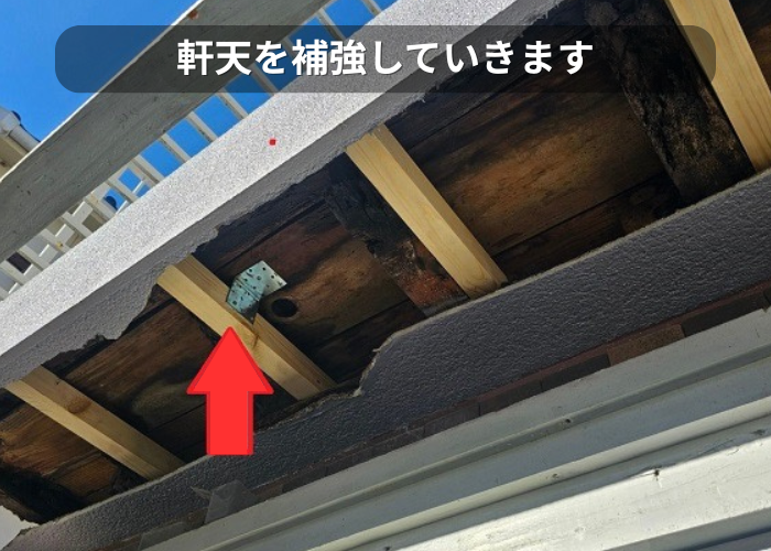 市川町　軒天の下地補強をしている様子