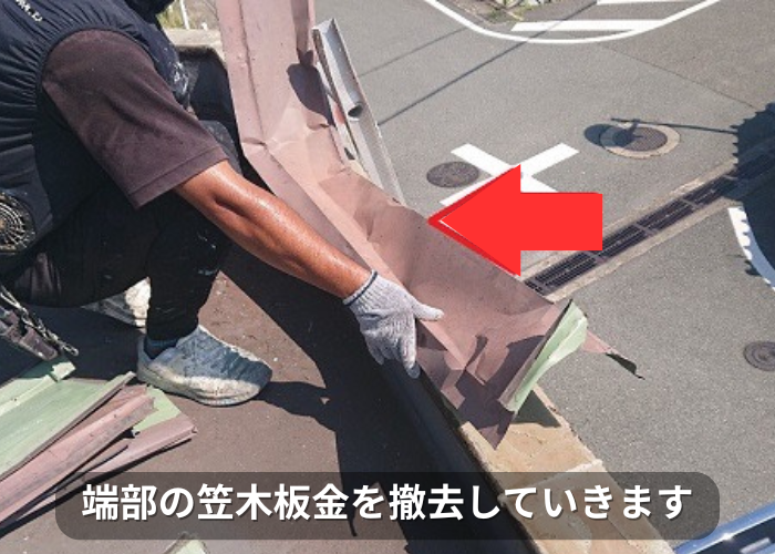 市川町 屋上の雨漏り修理として塩ビシート防水機械固定工法で端部の笠木板金を撤去
