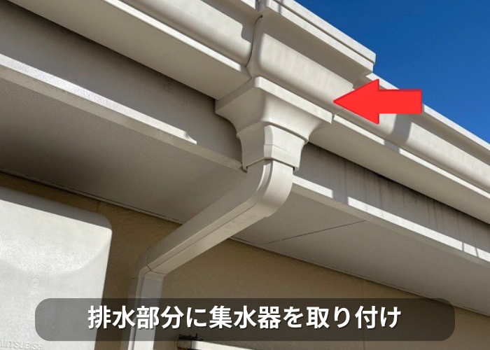 市川町　2階建て収益物件の軒樋交換としてパナソニック製のＰＣ７７を使用する現場で集水器取り付け