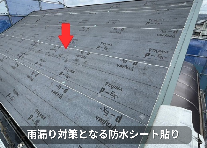 市川町　塗装不要の屋根材ディプロマットスターを用いて屋根カバー工事で防水シート貼り