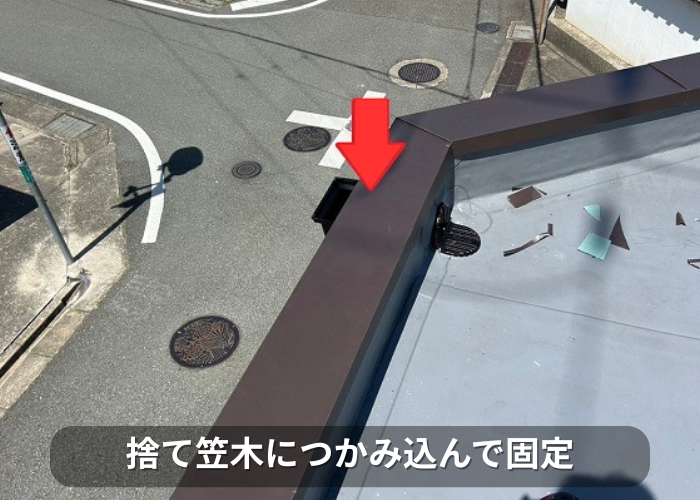 市川町 屋上のパラペット上部の笠木板金をガルバリウム鋼板へ交換でガルバリウム鋼板製の笠木取り付け