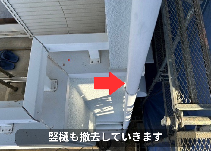 市川町 竪樋を撤去している様子