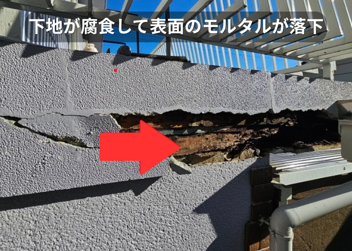 市川町　下地が腐食してモルタルが落下