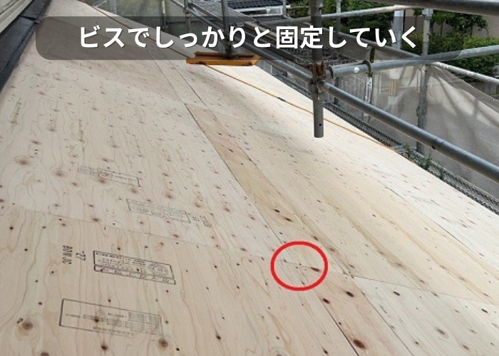 市川町 軽量瓦ルーガを用いた屋根リフォームで下地用合板をビス固定