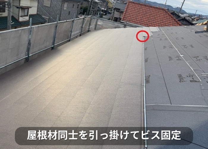 市川町　金属屋根をビス固定