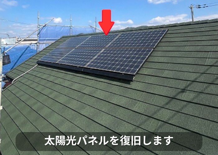 市川町　太陽光パネル復旧