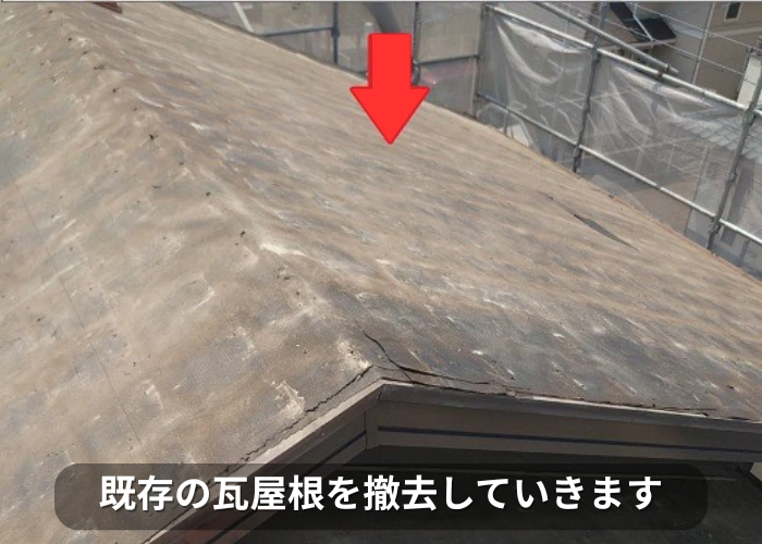 市川町 瓦屋根を撤去している様子