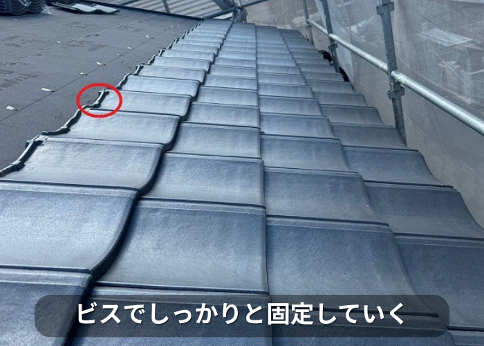 市川町 軽量瓦のルーガをビスで固定