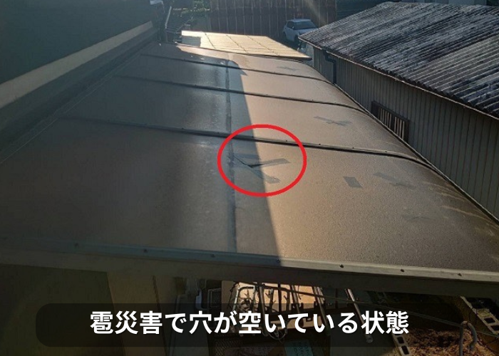 市川町 テラス屋根に穴が空いている状態