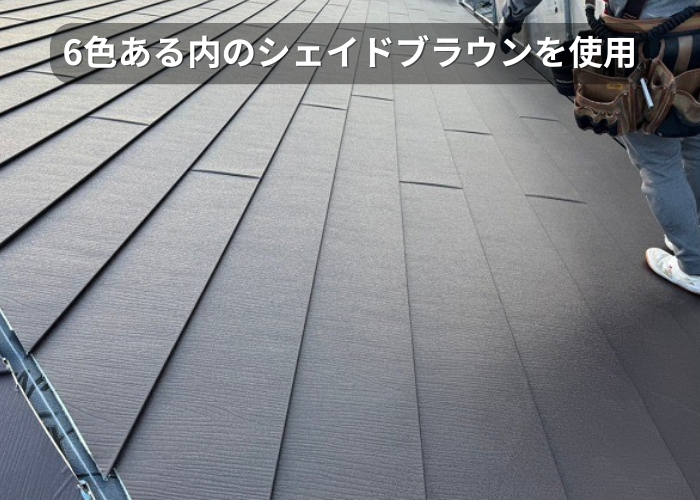 市川町　スーパーガルテクトのシェイドブラウン