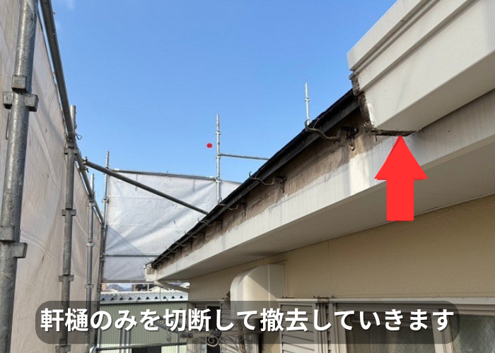市川町　2階建て収益物件の軒樋交換としてパナソニック製のＰＣ７７を使用する現場で軒樋撤去
