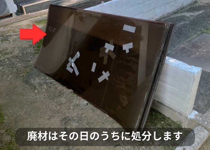 市川町 テラス屋根の廃材