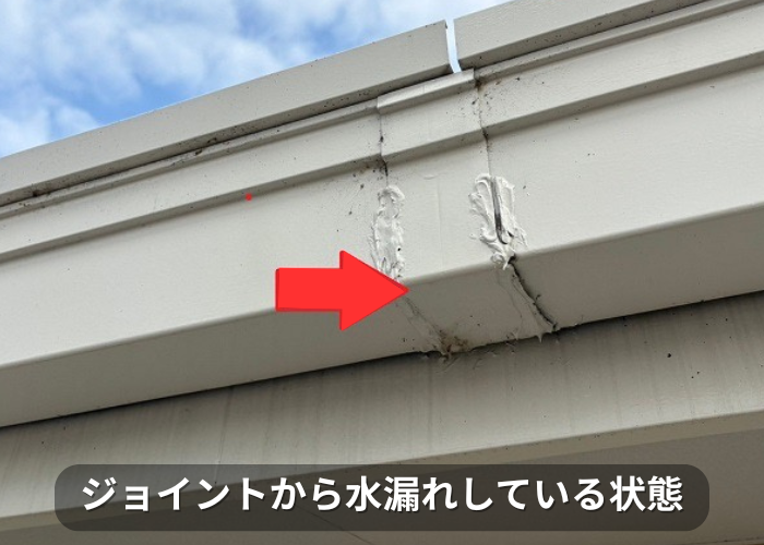 市川町　2階建て収益物件の軒樋交換としてパナソニック製のＰＣ７７を使用する現場でジョイントから水漏れしている様子