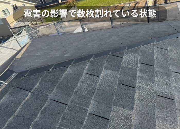 市川町　スレート屋根