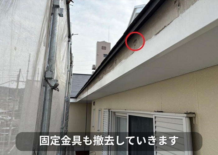 市川町　2階建て収益物件の軒樋交換としてパナソニック製のＰＣ７７を使用する現場で軒樋の固定金具撤去