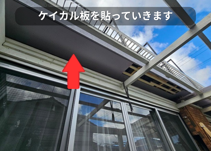 市川町　モルタル製の軒天をケイカル板へ交換する補修でケイカル板貼り