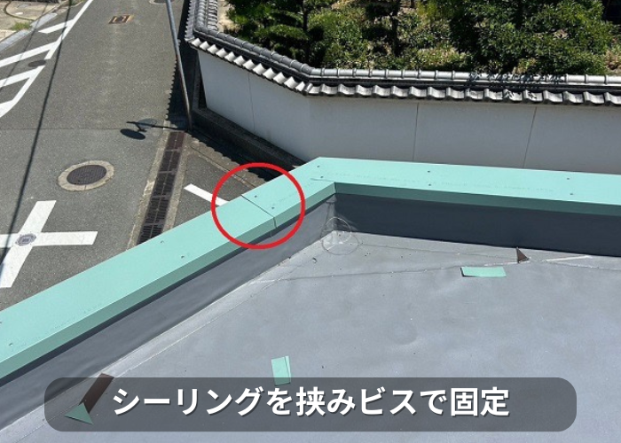 市川町 屋上のパラペット上部の笠木板金をガルバリウム鋼板へ交換で捨て笠木取り付け