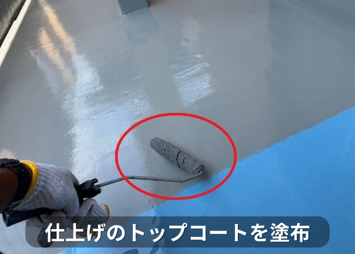 市川町 ベランダ床にトップコート塗布