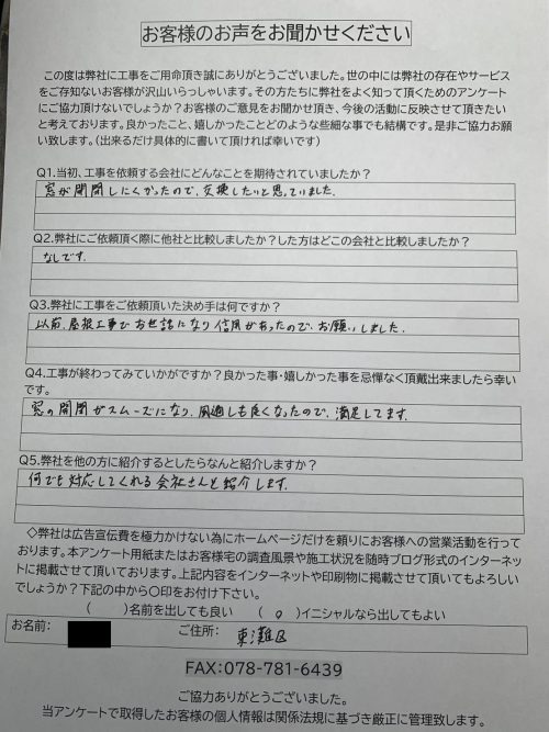 工事後お客様の声