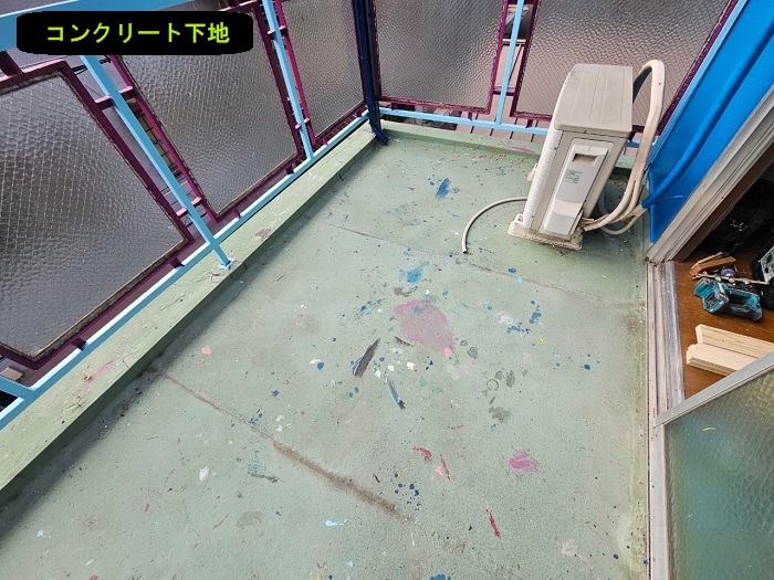 既存のコンクリート下地