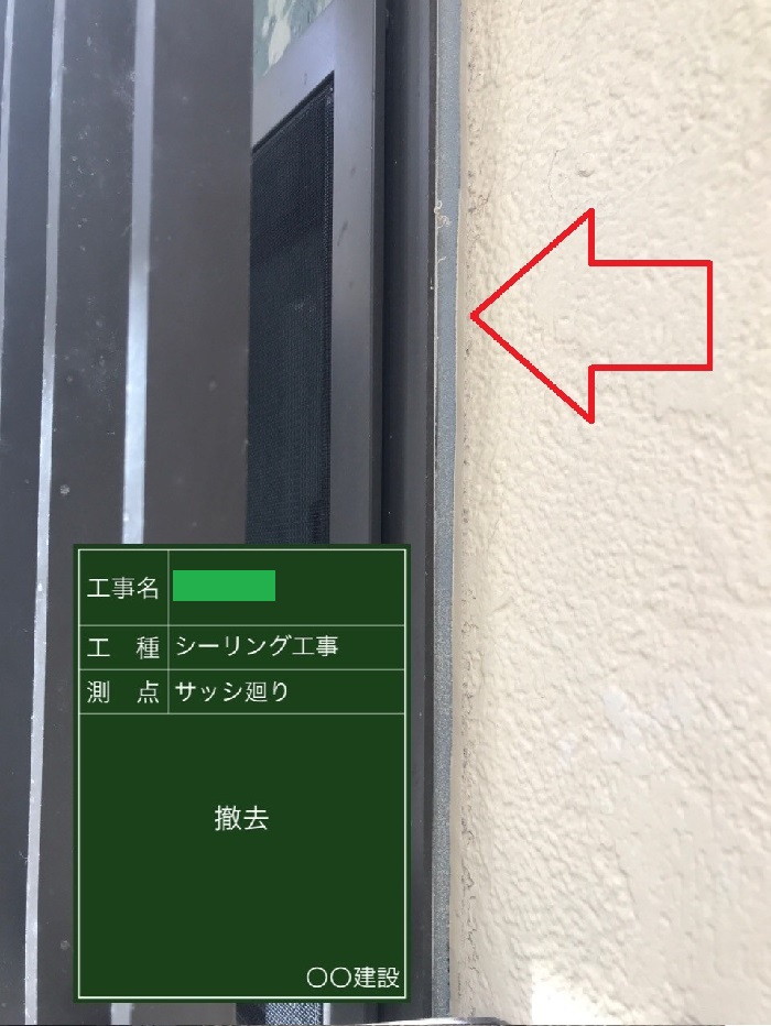 神戸市垂水区でサッシ廻りのコーキングを撤去した様子