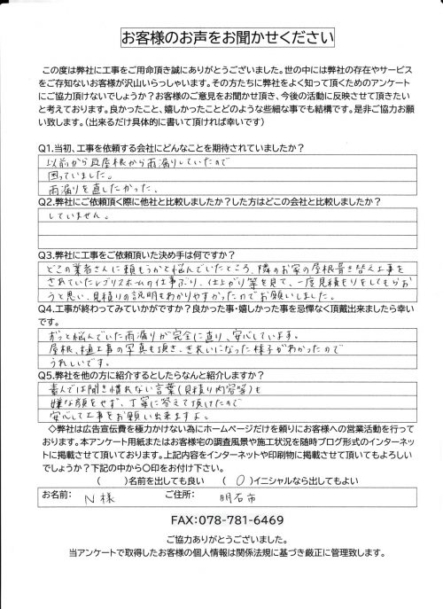 工事後お客様の声