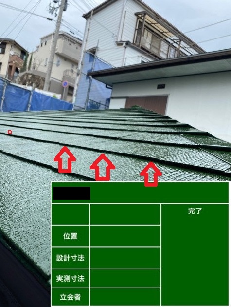 屋根塗装後の縁切り