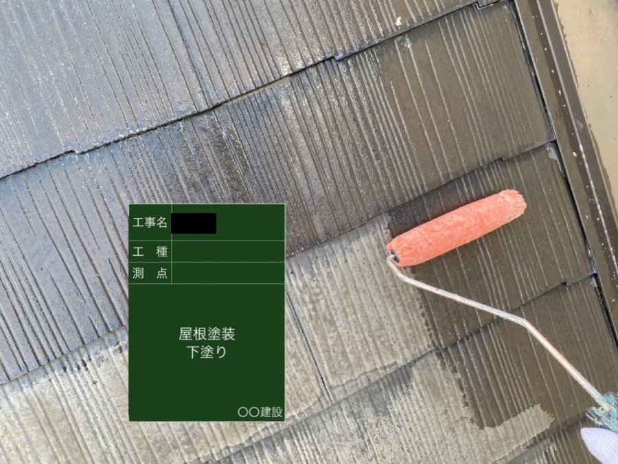 屋根塗装の下塗りしている様子